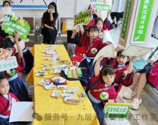贵阳市|长春中大医院 &ldquo;小小中医传承人&rdquo; 开启一日沉浸式中医奇遇记