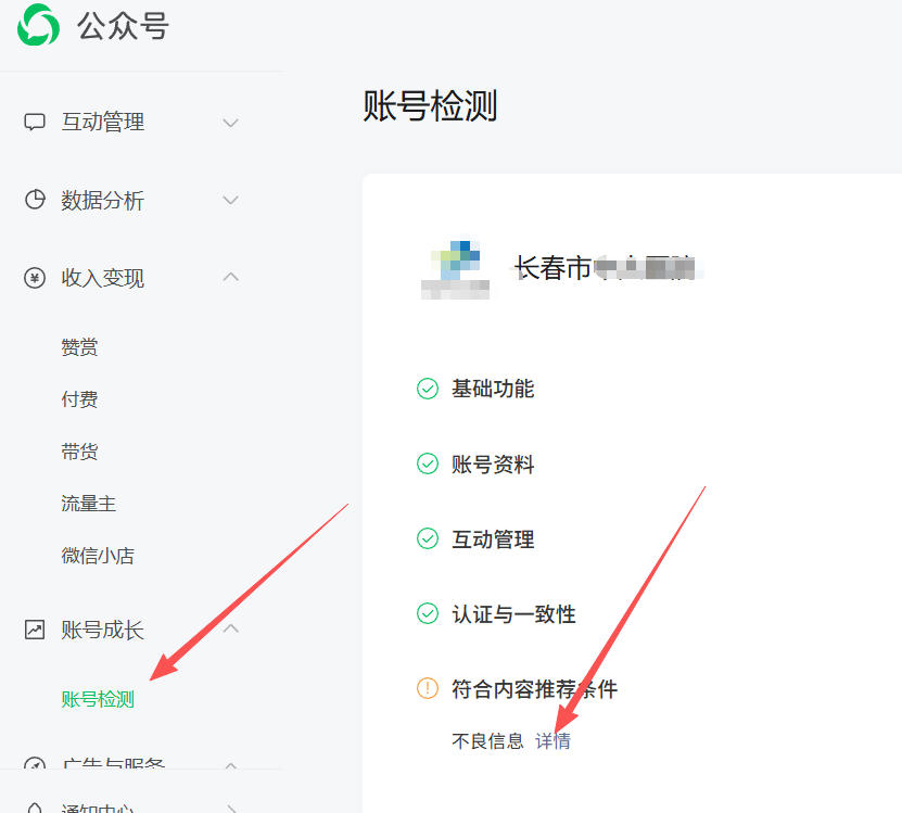 贵阳市|公众号这3种引流不给你推荐