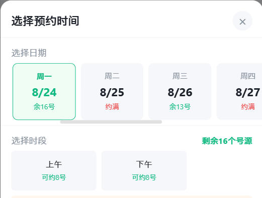 贵阳市|九层天医院预约挂号小程序系统源码